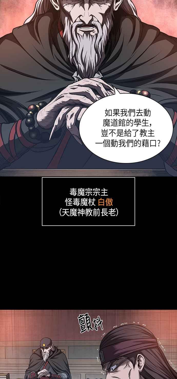 奈米魔神0045. 第18话 转祸为福1