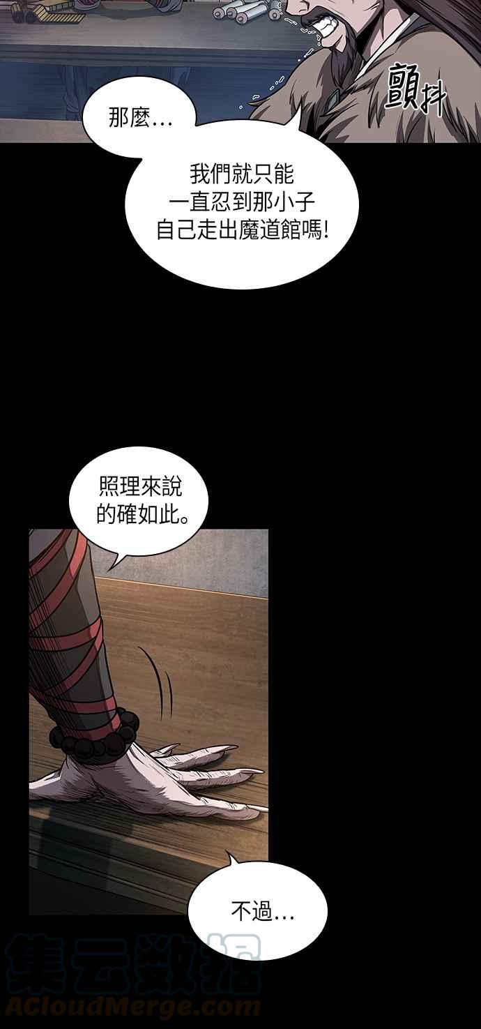 奈米魔神0045. 第18话 转祸为福1