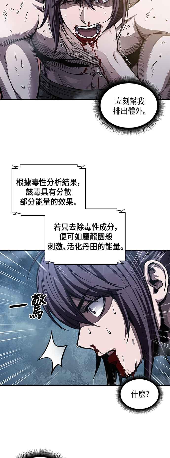 奈米魔神0046. 第18话 转祸为福2