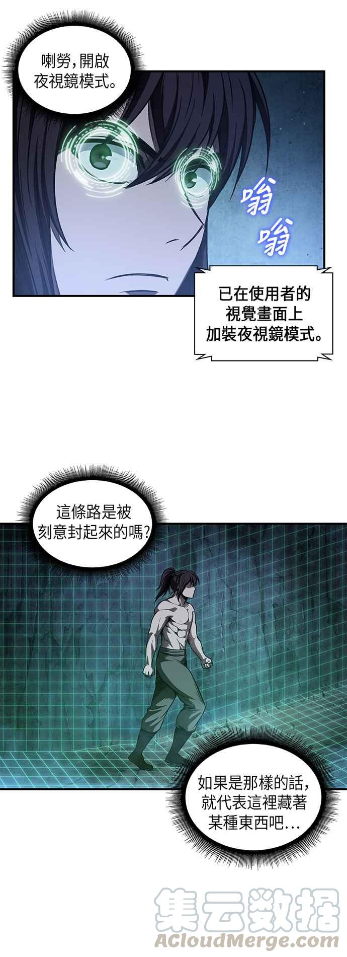 奈米魔神0046. 第18话 转祸为福2