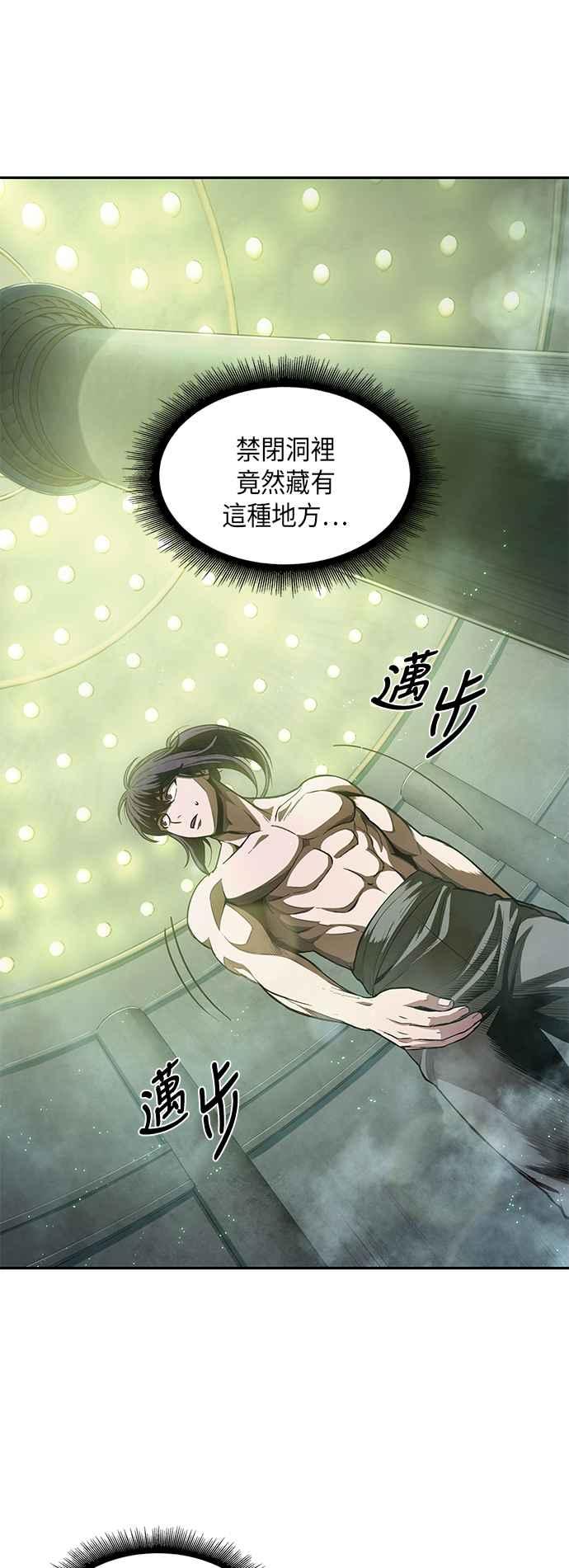 奈米魔神0046. 第18话 转祸为福2