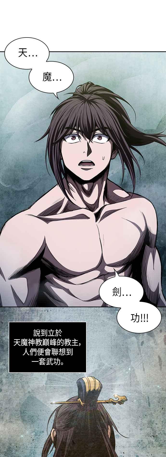 奈米魔神0046. 第18话 转祸为福2