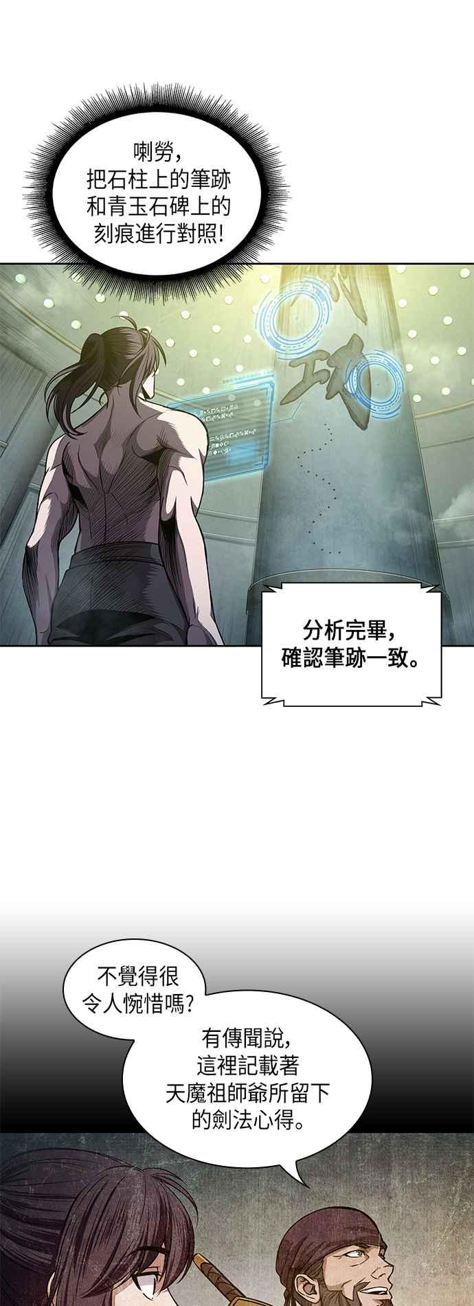 奈米魔神0046. 第18话 转祸为福2