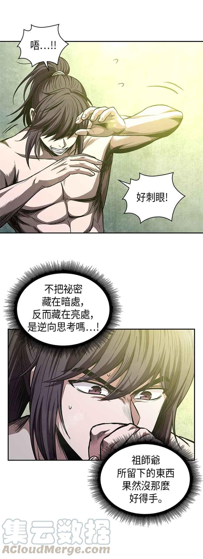 奈米魔神0046. 第18话 转祸为福2