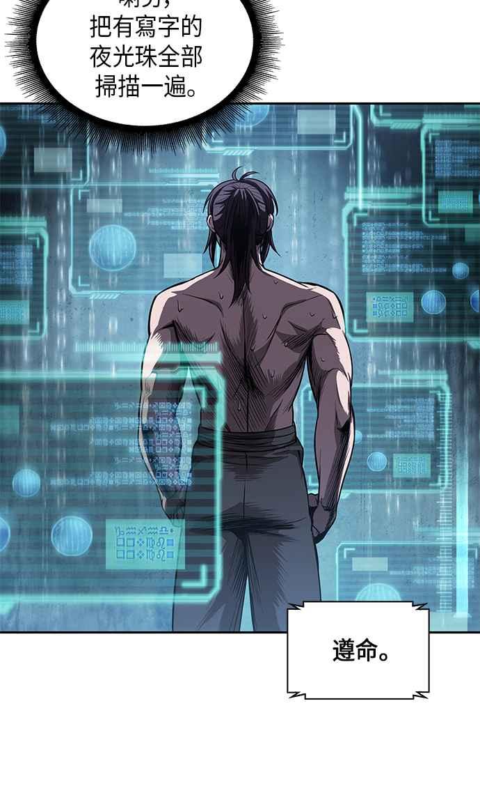 奈米魔神0046. 第18话 转祸为福2