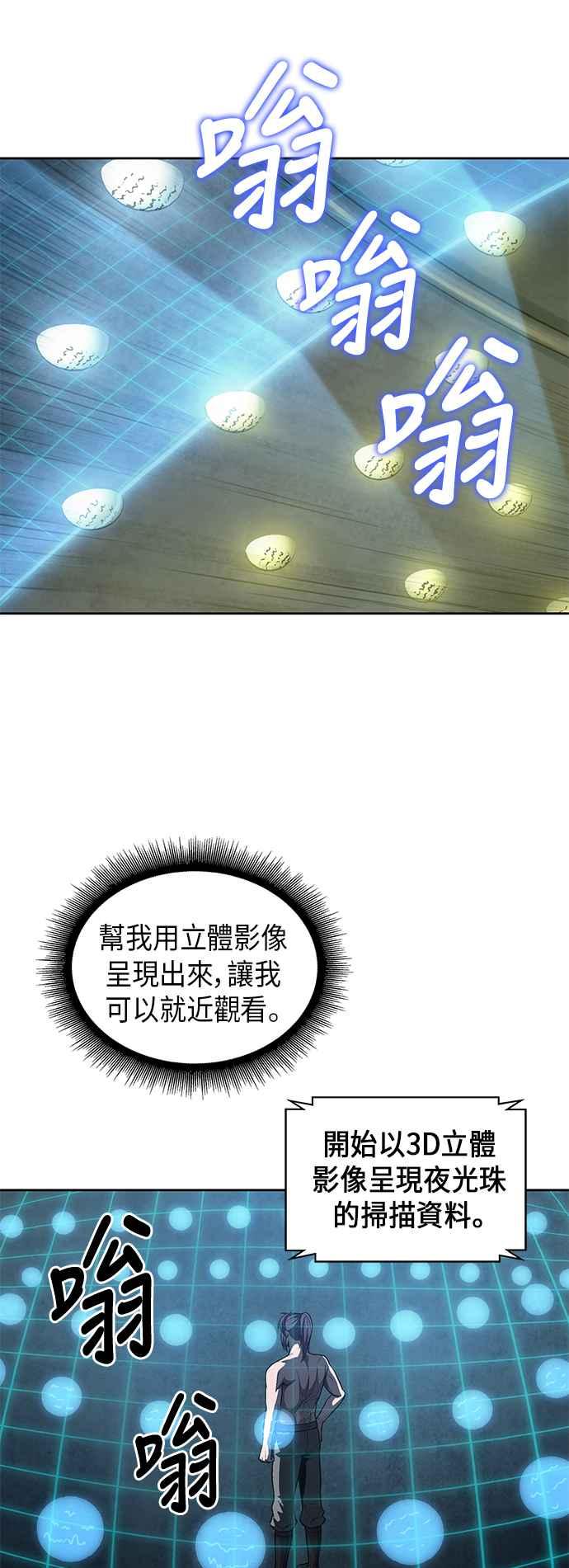 奈米魔神0046. 第18话 转祸为福2