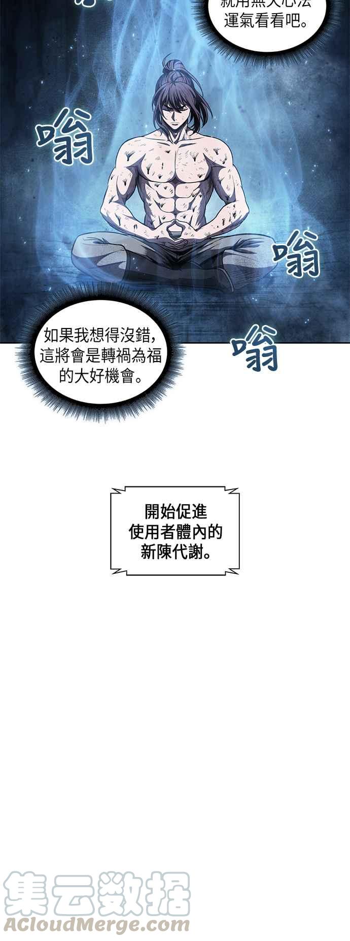 奈米魔神0046. 第18话 转祸为福2