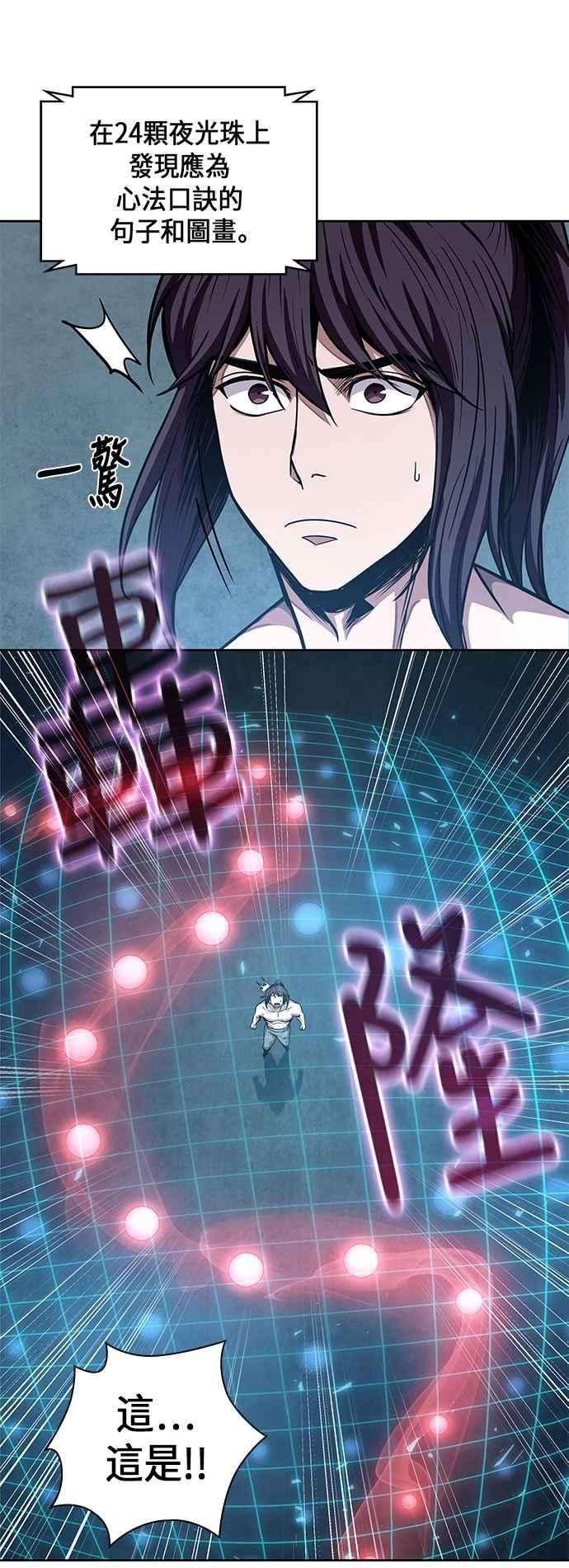 奈米魔神0046. 第18话 转祸为福2