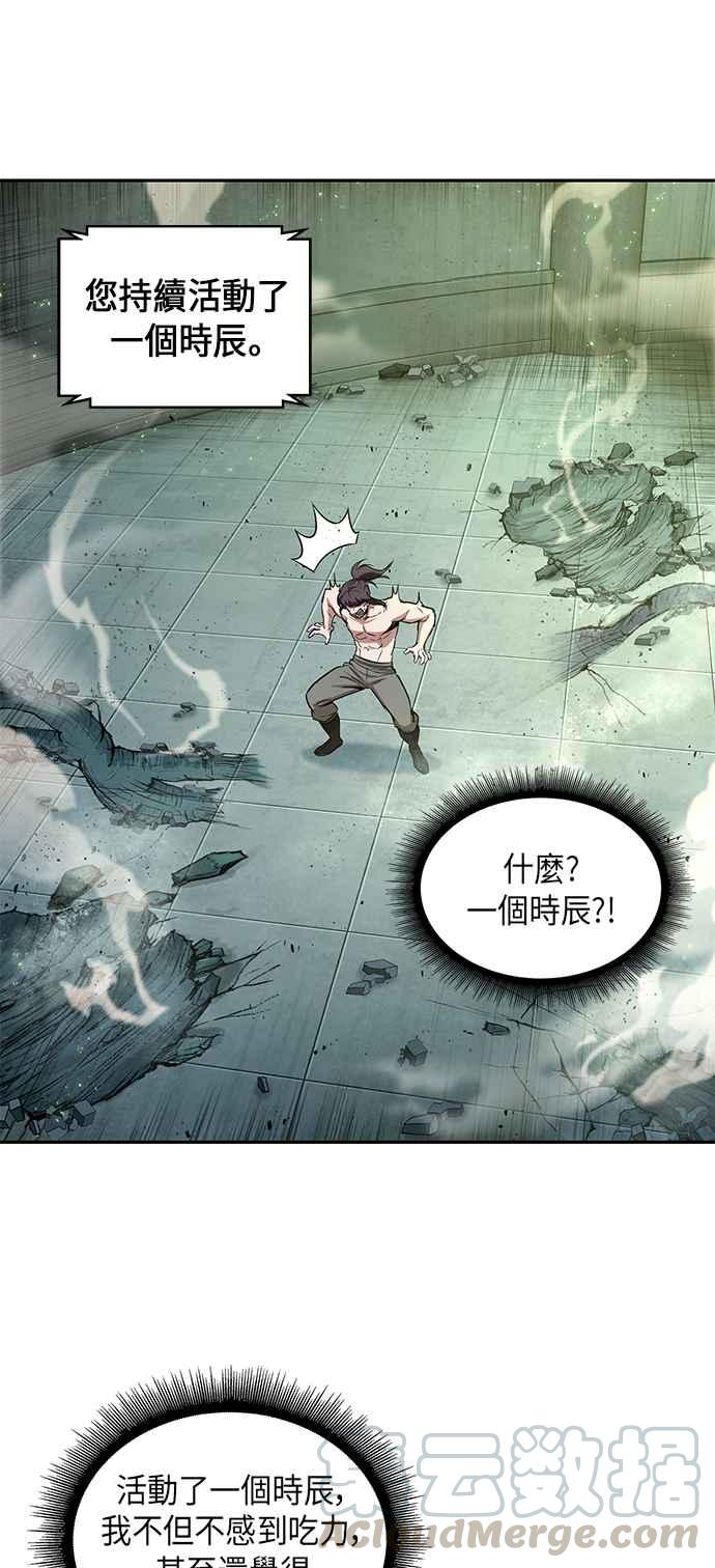 奈米魔神0047. 第18话 转祸为福3