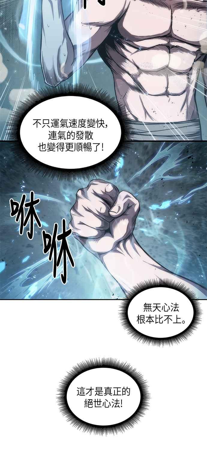 奈米魔神0047. 第18话 转祸为福3