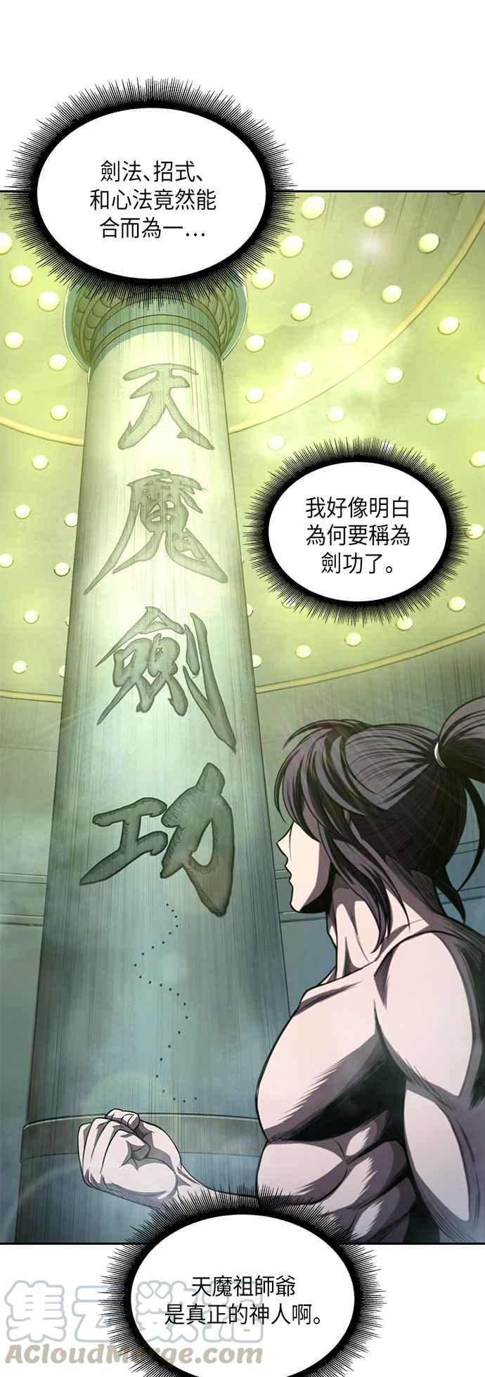 奈米魔神0047. 第18话 转祸为福3