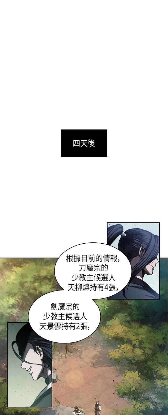 奈米魔神0047. 第18话 转祸为福3