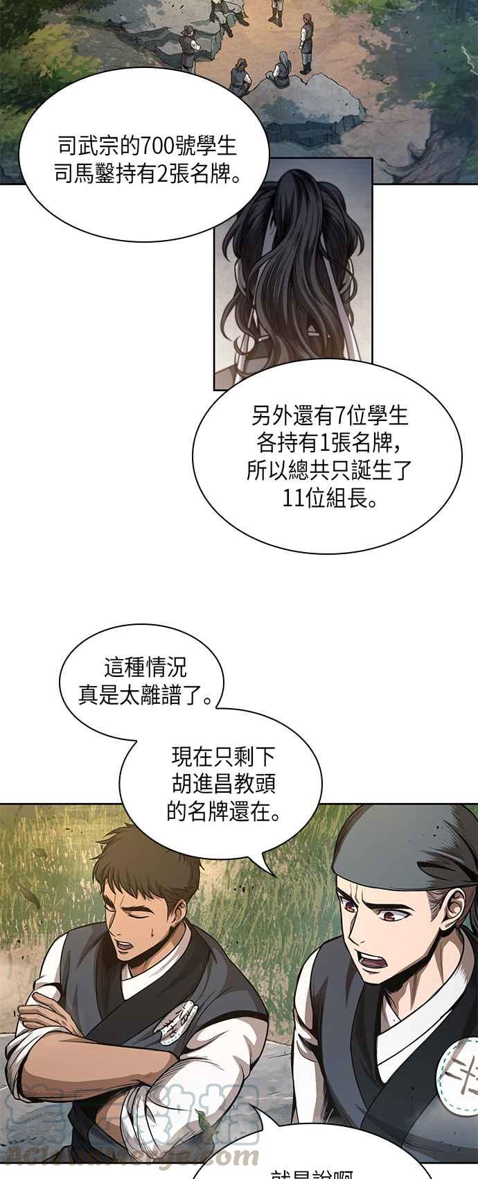 奈米魔神0047. 第18话 转祸为福3