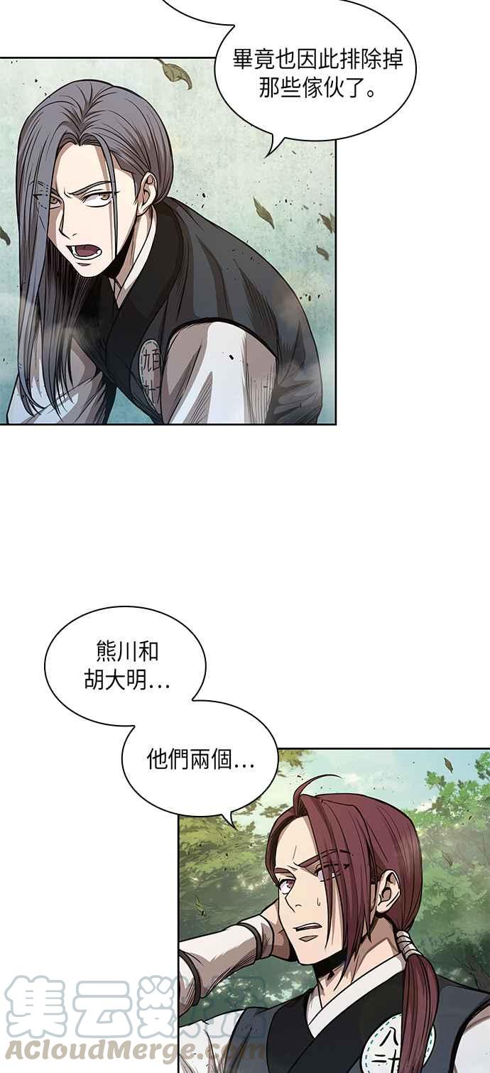 奈米魔神0047. 第18话 转祸为福3
