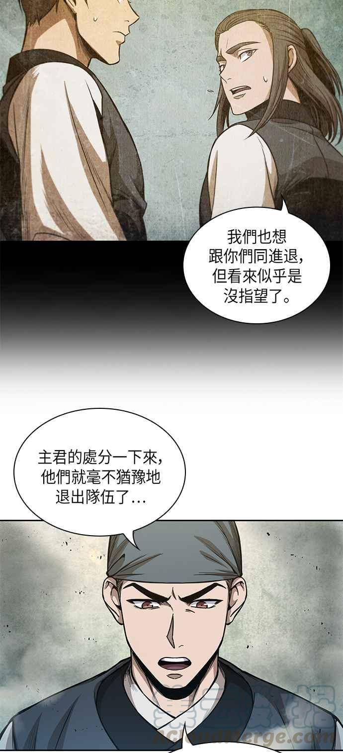 奈米魔神0047. 第18话 转祸为福3