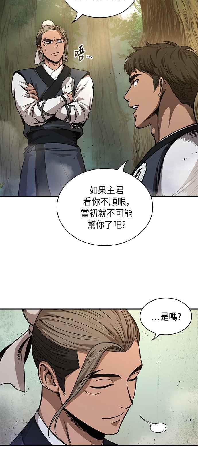 奈米魔神0047. 第18话 转祸为福3