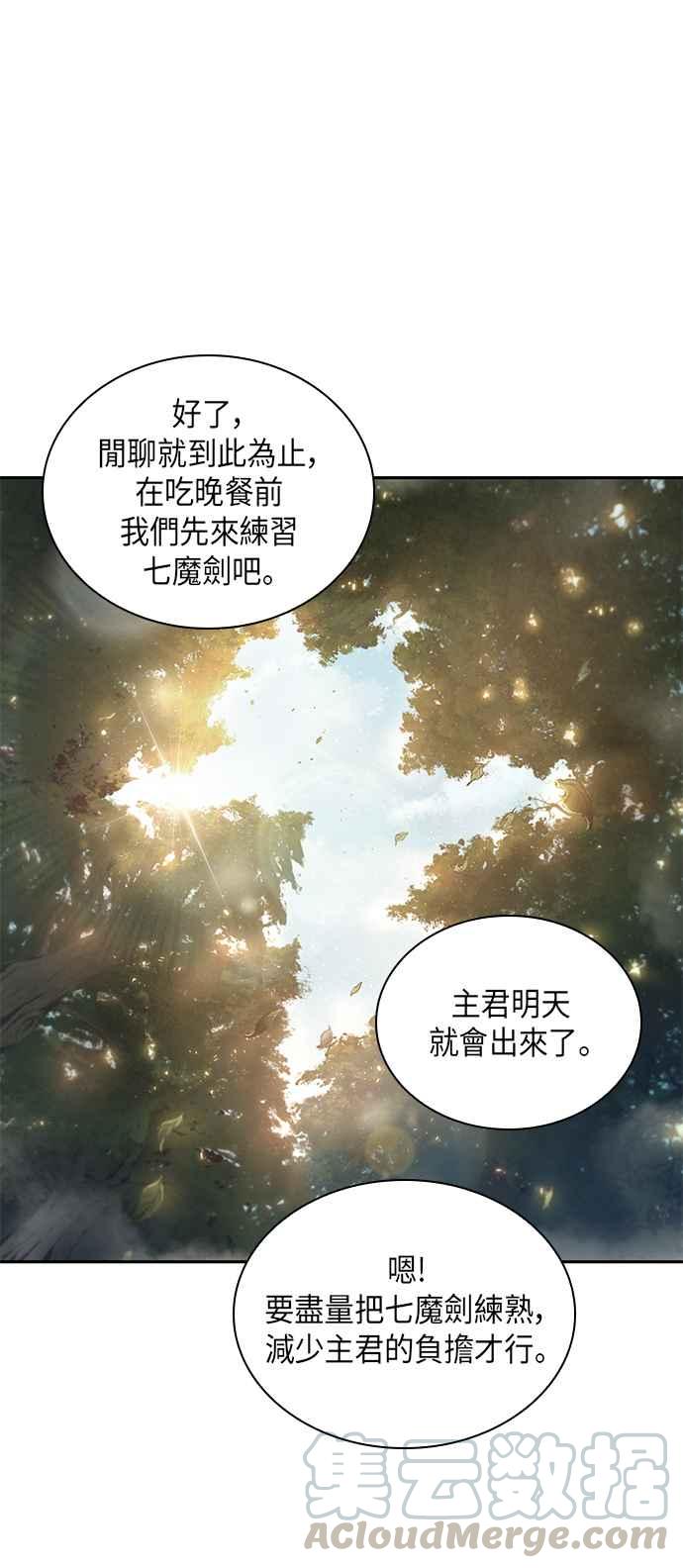 奈米魔神0047. 第18话 转祸为福3