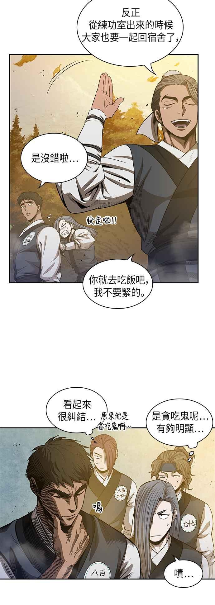 奈米魔神0047. 第18话 转祸为福3