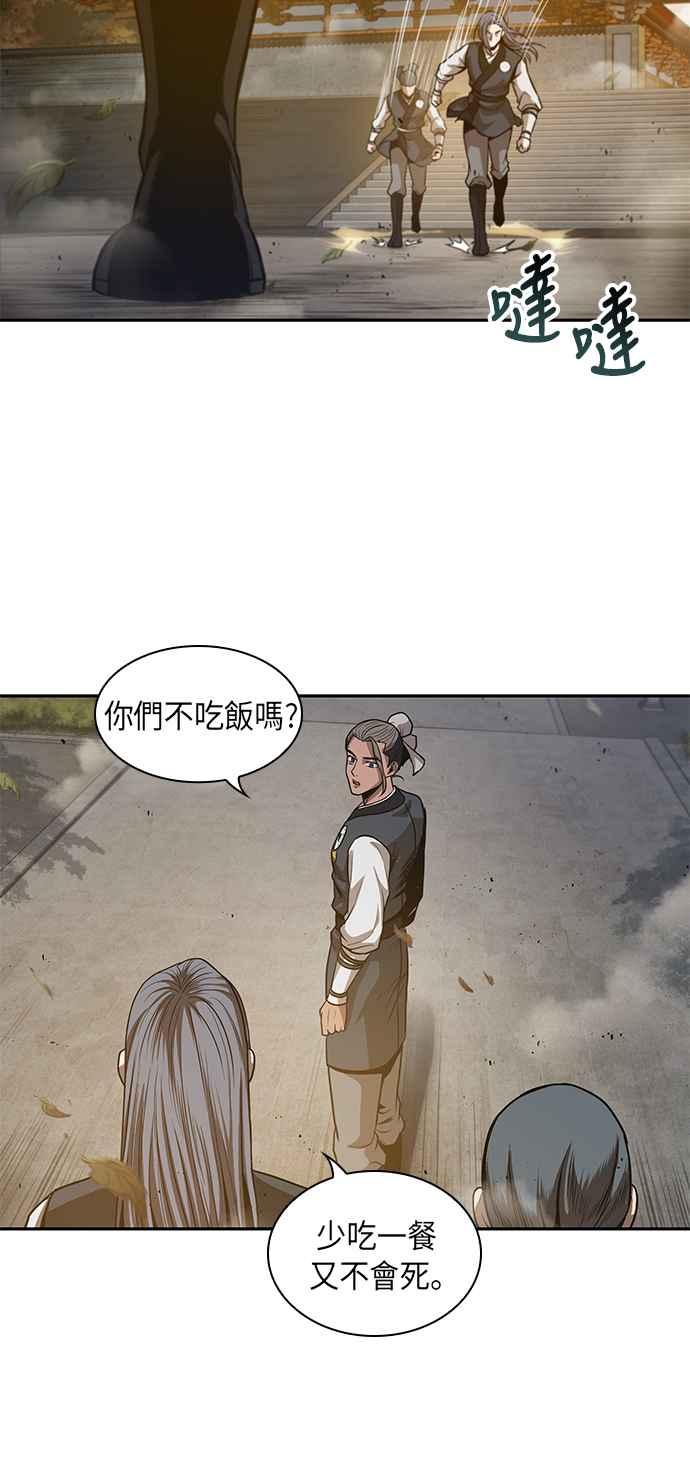 奈米魔神0047. 第18话 转祸为福3