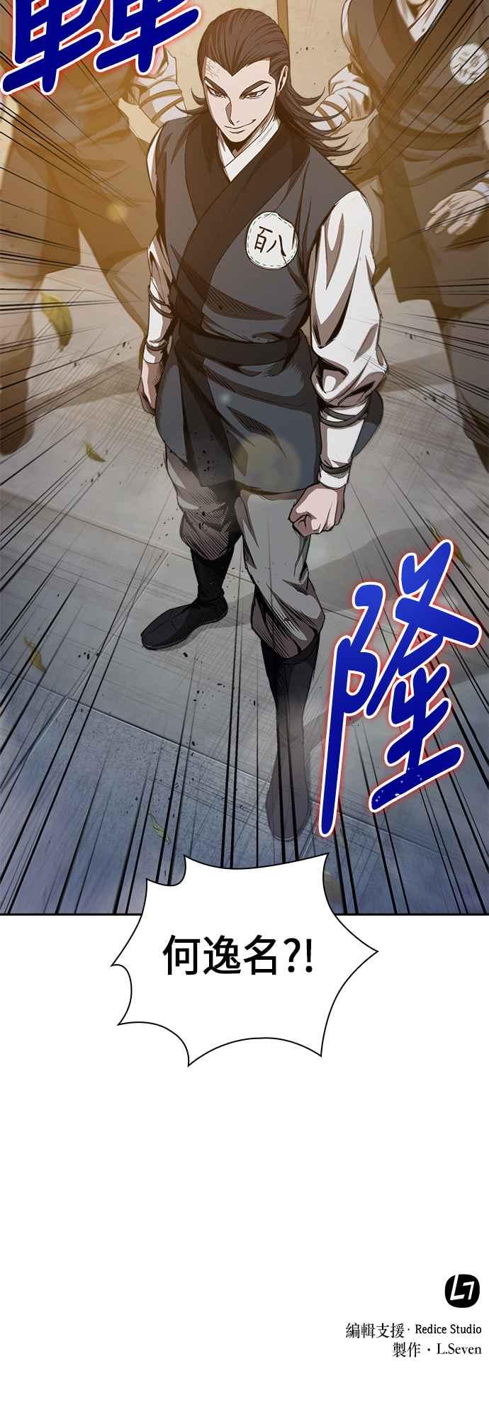 奈米魔神0047. 第18话 转祸为福3