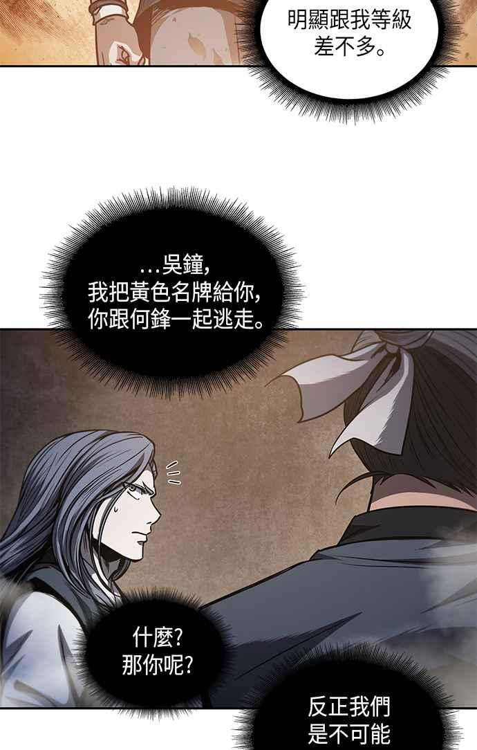 奈米魔神0048. 第19话 这张名牌是你的了1