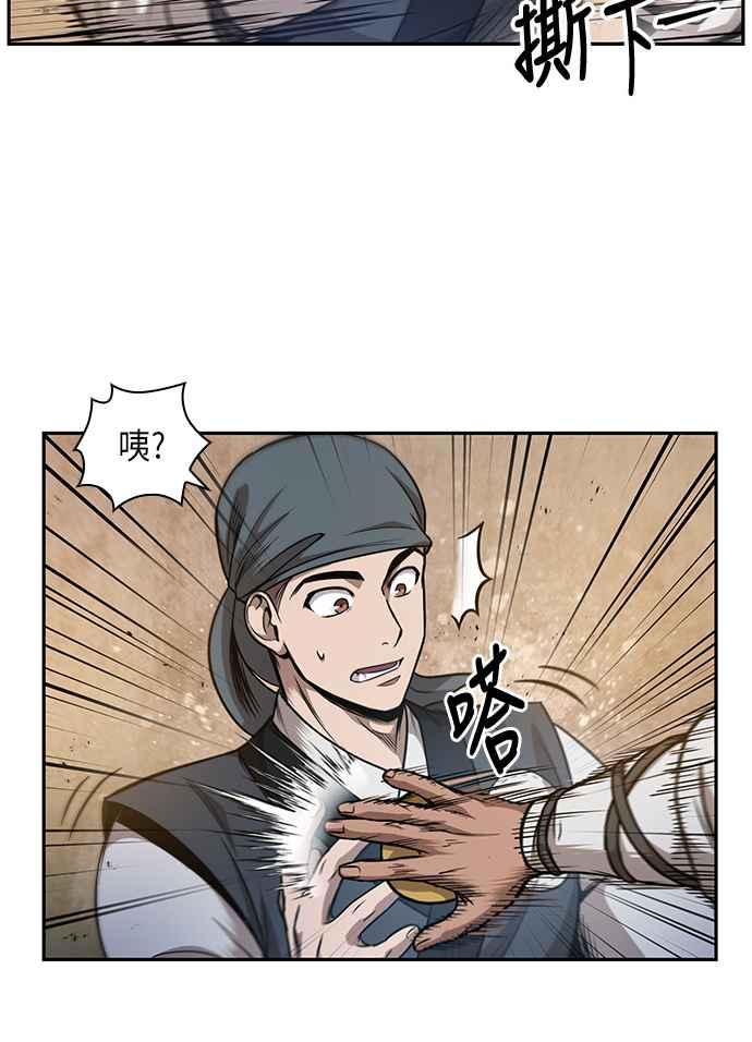 奈米魔神0048. 第19话 这张名牌是你的了1