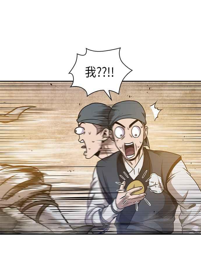 奈米魔神0048. 第19话 这张名牌是你的了1