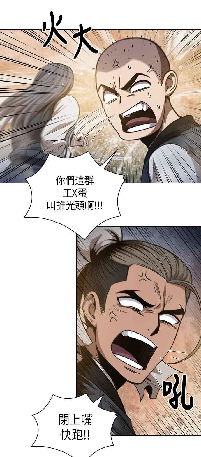 奈米魔神0048. 第19话 这张名牌是你的了1