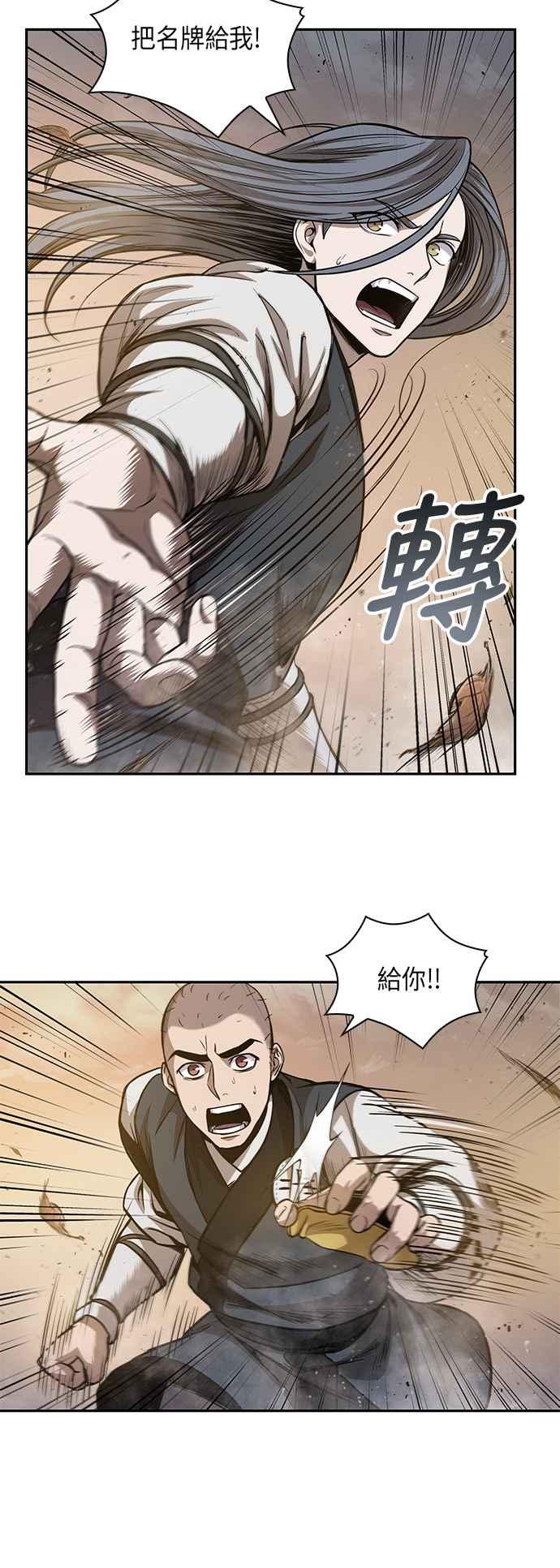 奈米魔神0048. 第19话 这张名牌是你的了1