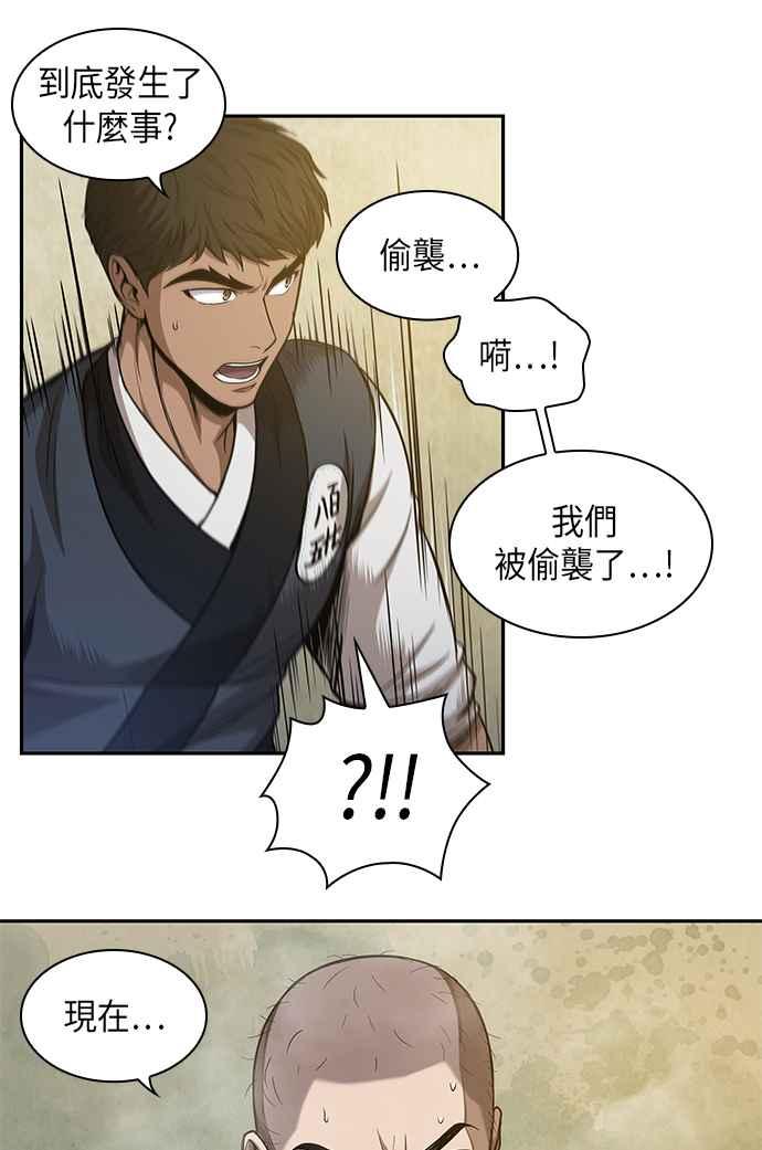 奈米魔神0048. 第19话 这张名牌是你的了1