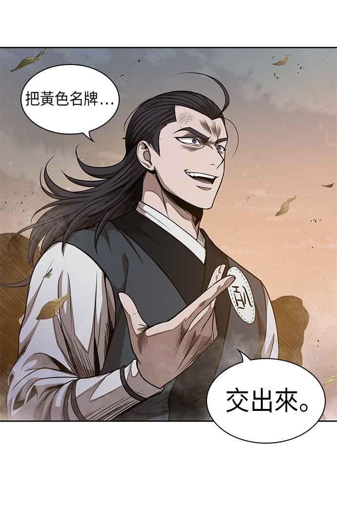 奈米魔神0048. 第19话 这张名牌是你的了1