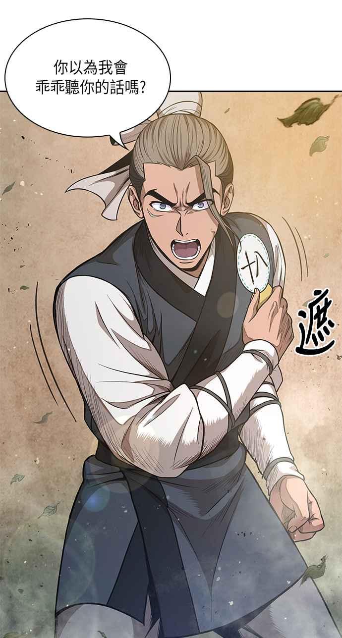 奈米魔神0048. 第19话 这张名牌是你的了1