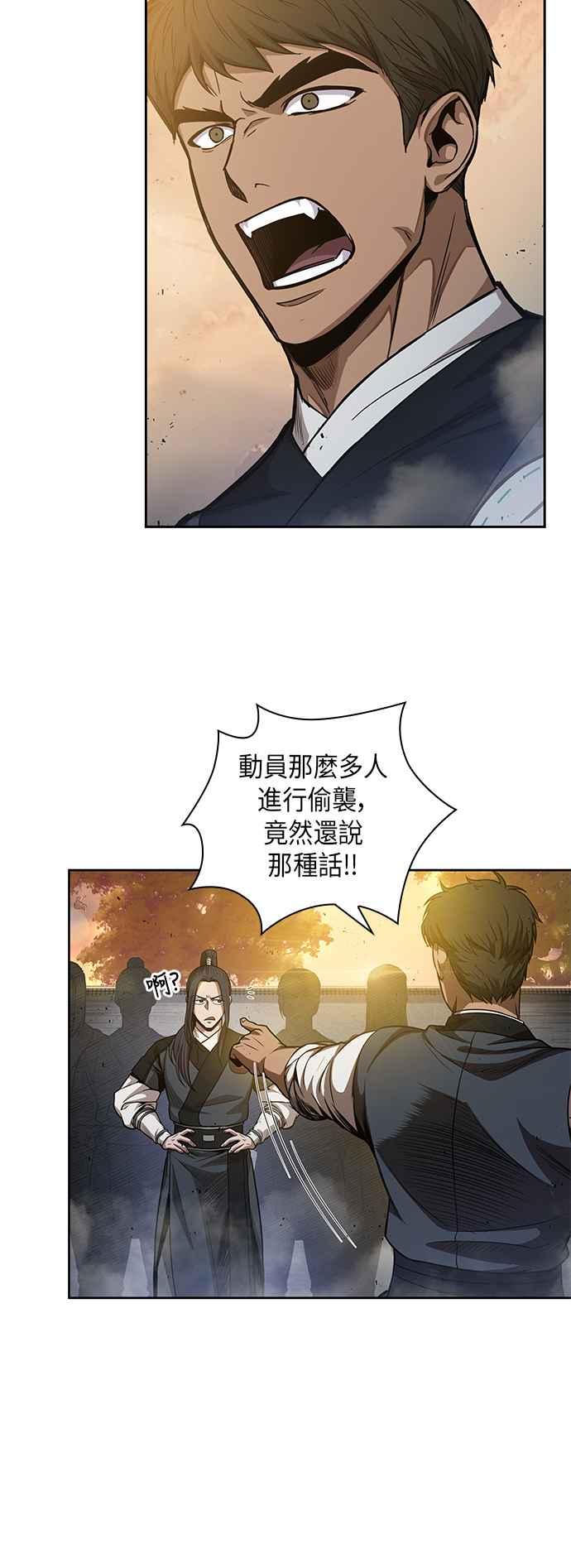 奈米魔神0049. 第19话 这张名牌是你的了2