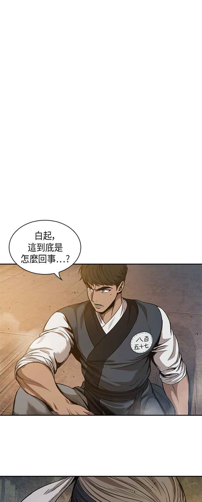奈米魔神0049. 第19话 这张名牌是你的了2