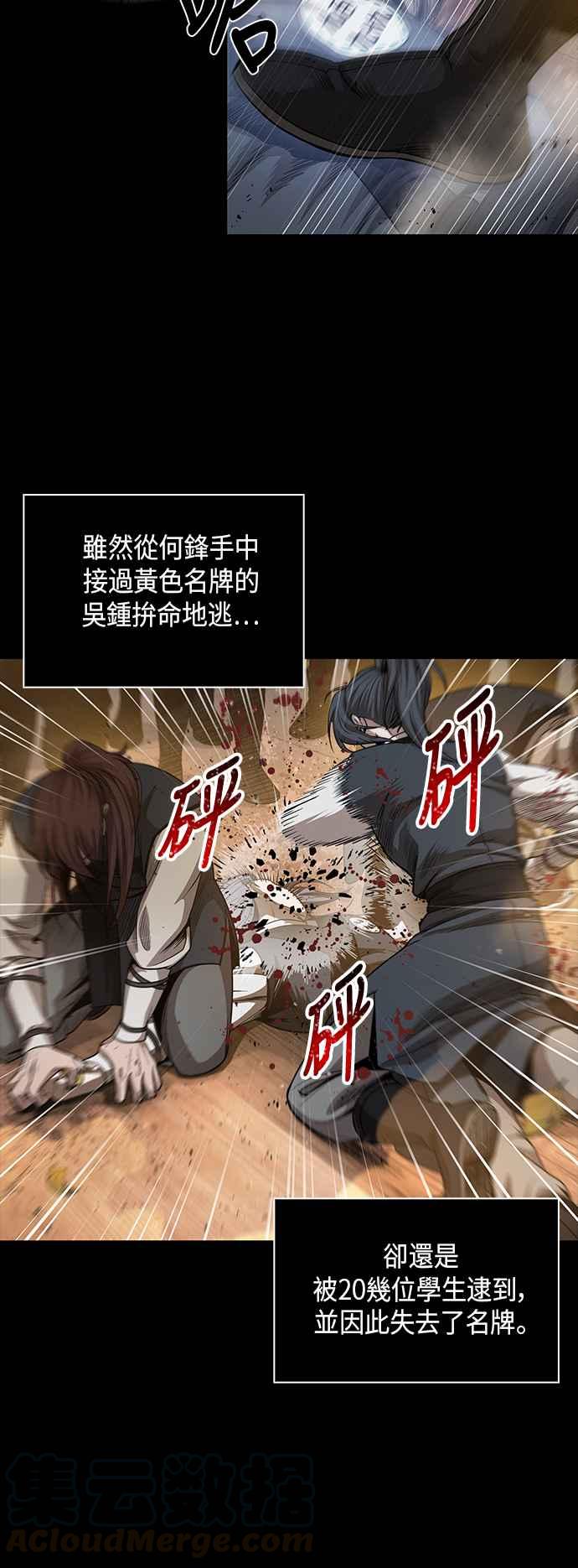 奈米魔神0049. 第19话 这张名牌是你的了2