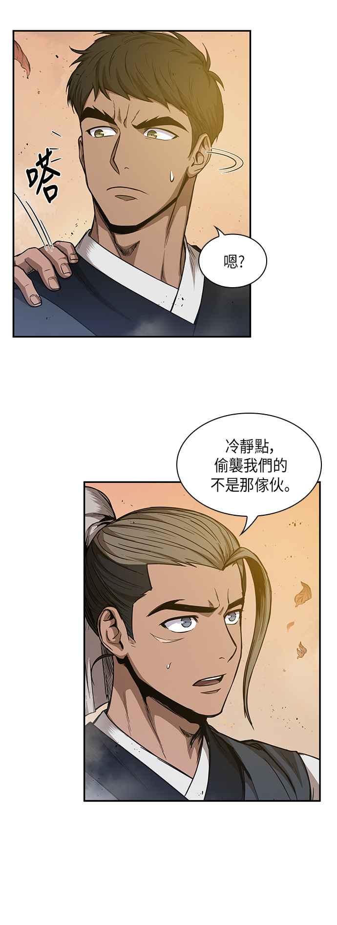奈米魔神0049. 第19话 这张名牌是你的了2