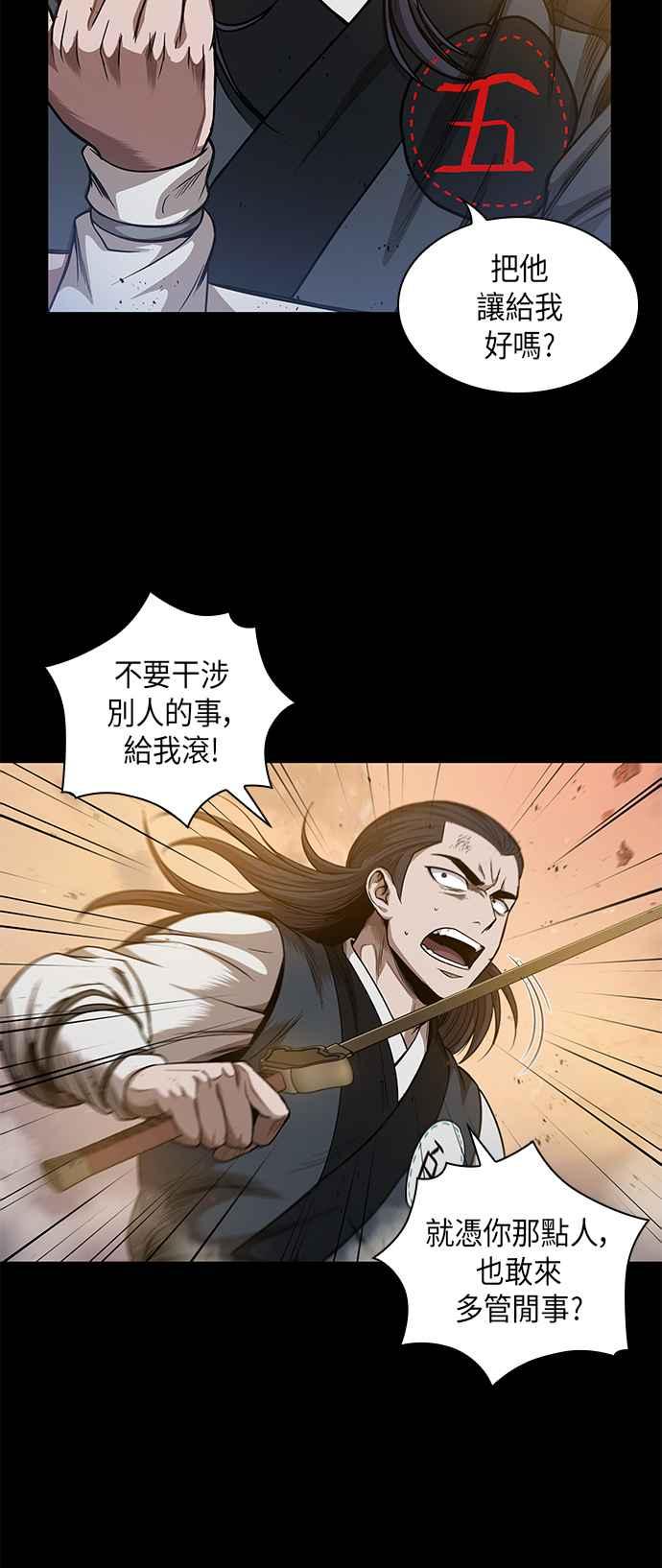 奈米魔神0049. 第19话 这张名牌是你的了2