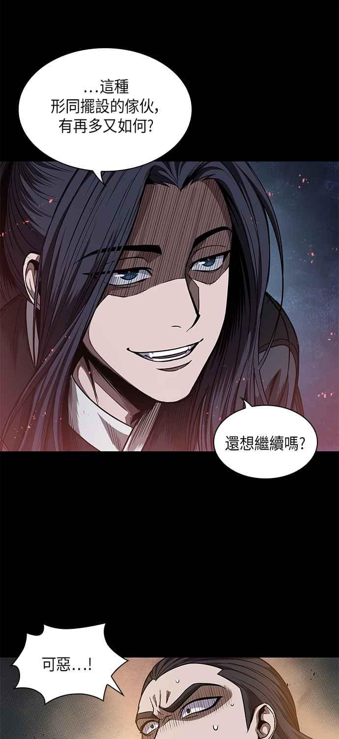 奈米魔神0049. 第19话 这张名牌是你的了2