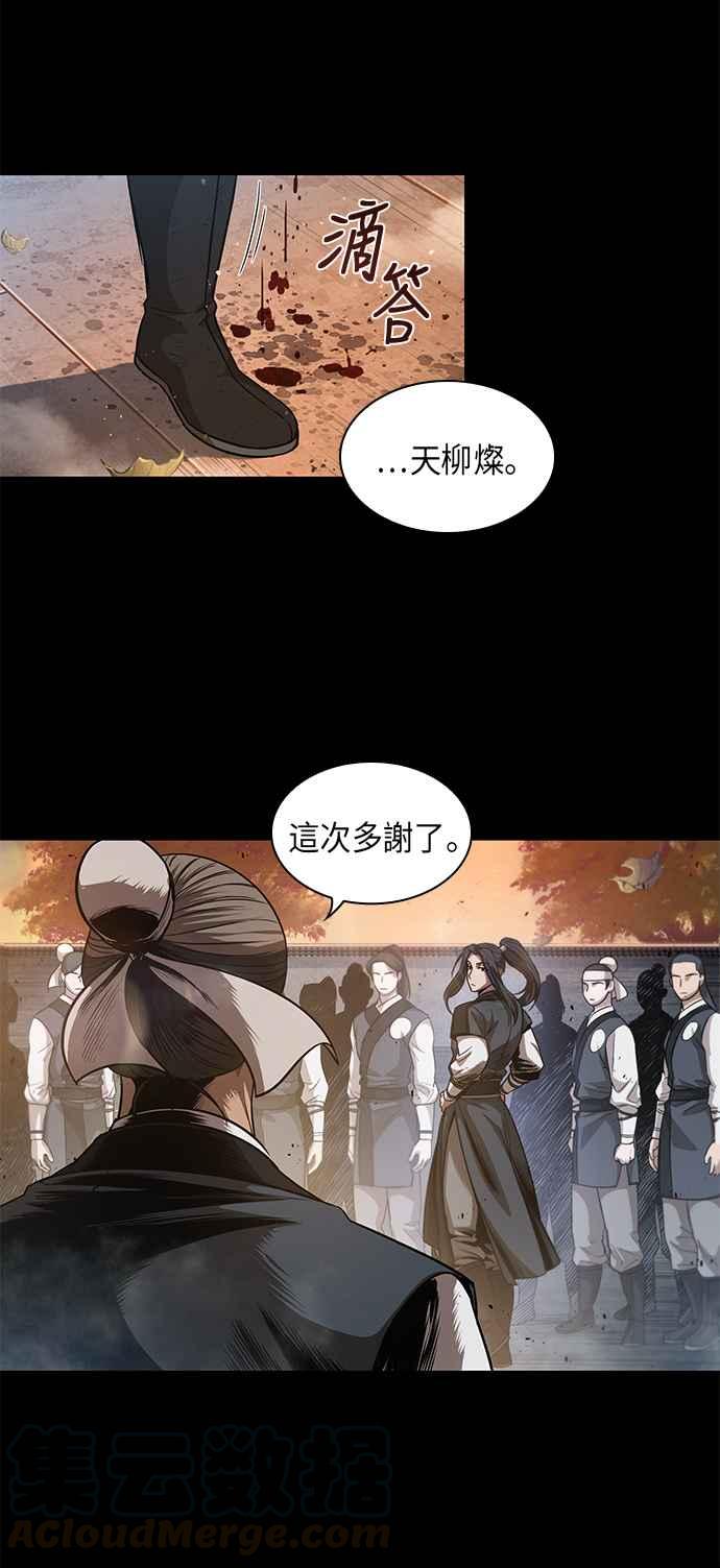 奈米魔神0049. 第19话 这张名牌是你的了2