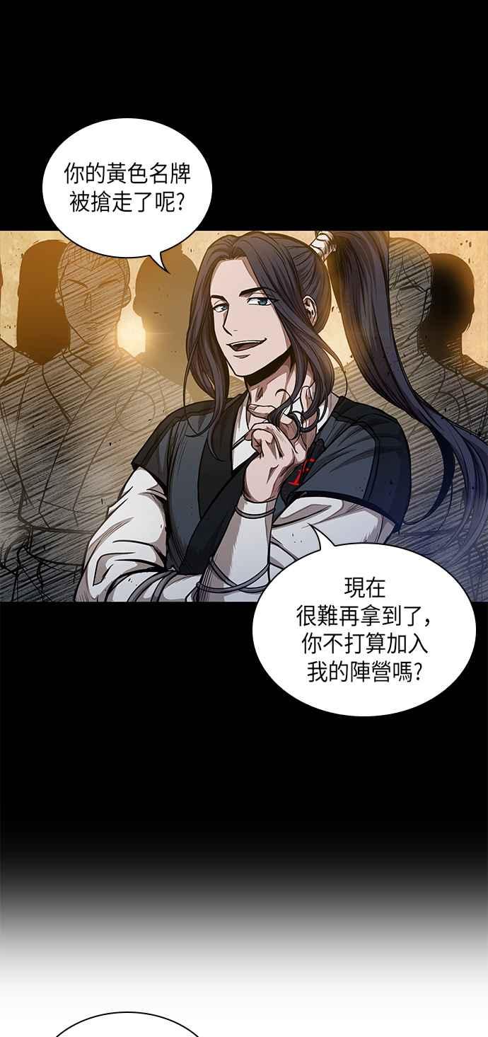 奈米魔神0049. 第19话 这张名牌是你的了2