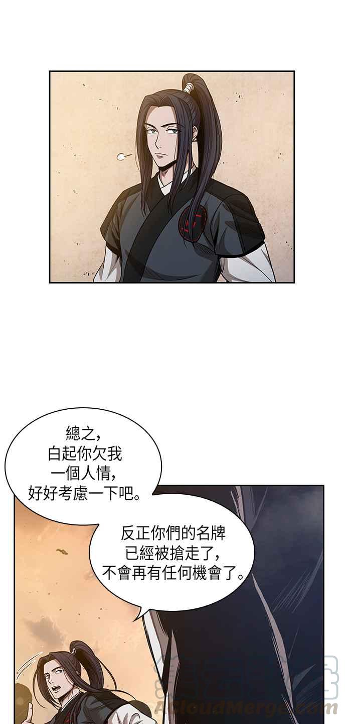 奈米魔神0049. 第19话 这张名牌是你的了2