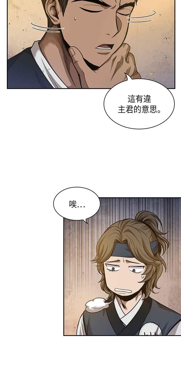 奈米魔神0049. 第19话 这张名牌是你的了2