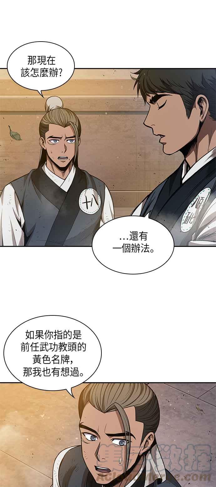 奈米魔神0049. 第19话 这张名牌是你的了2