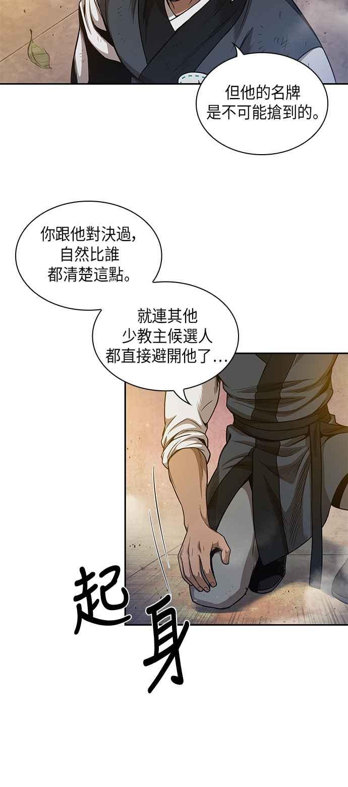 奈米魔神0049. 第19话 这张名牌是你的了2