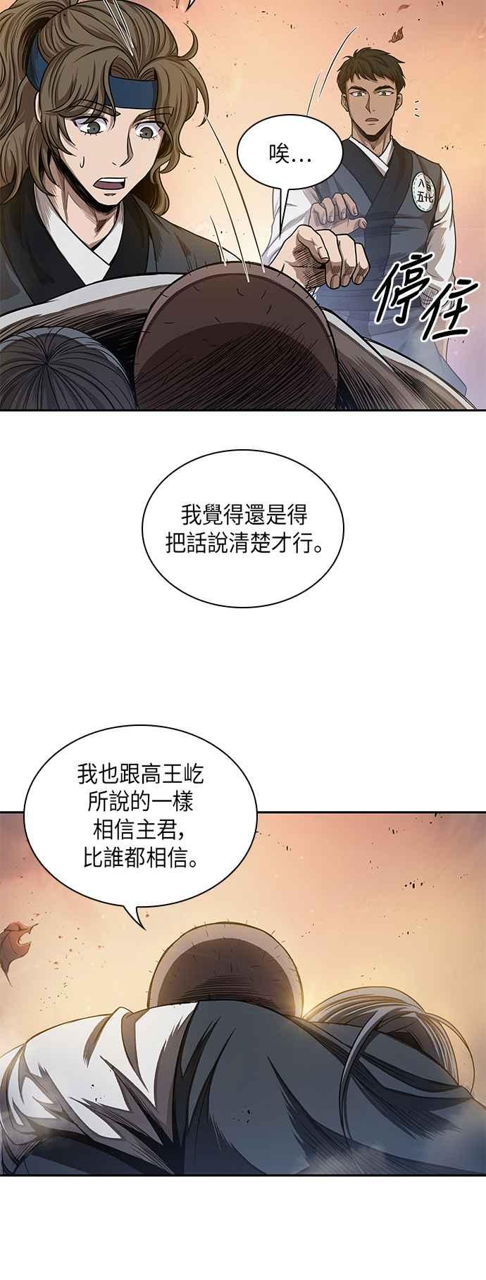 奈米魔神0049. 第19话 这张名牌是你的了2