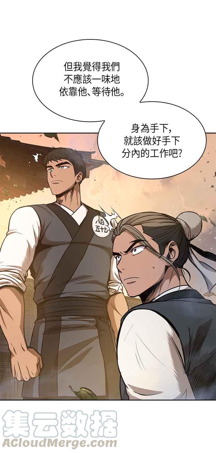 奈米魔神0049. 第19话 这张名牌是你的了2