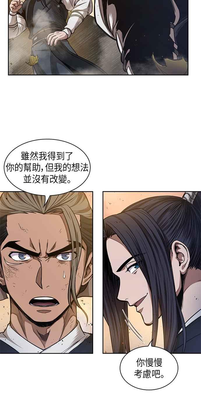 奈米魔神0049. 第19话 这张名牌是你的了2