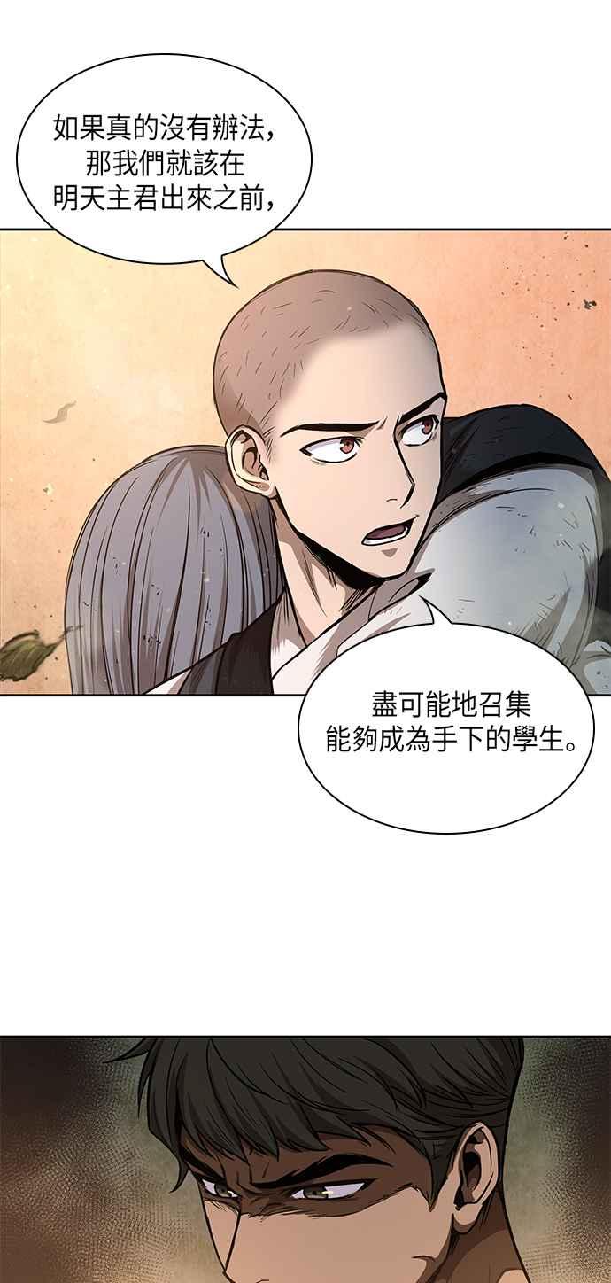 奈米魔神0049. 第19话 这张名牌是你的了2