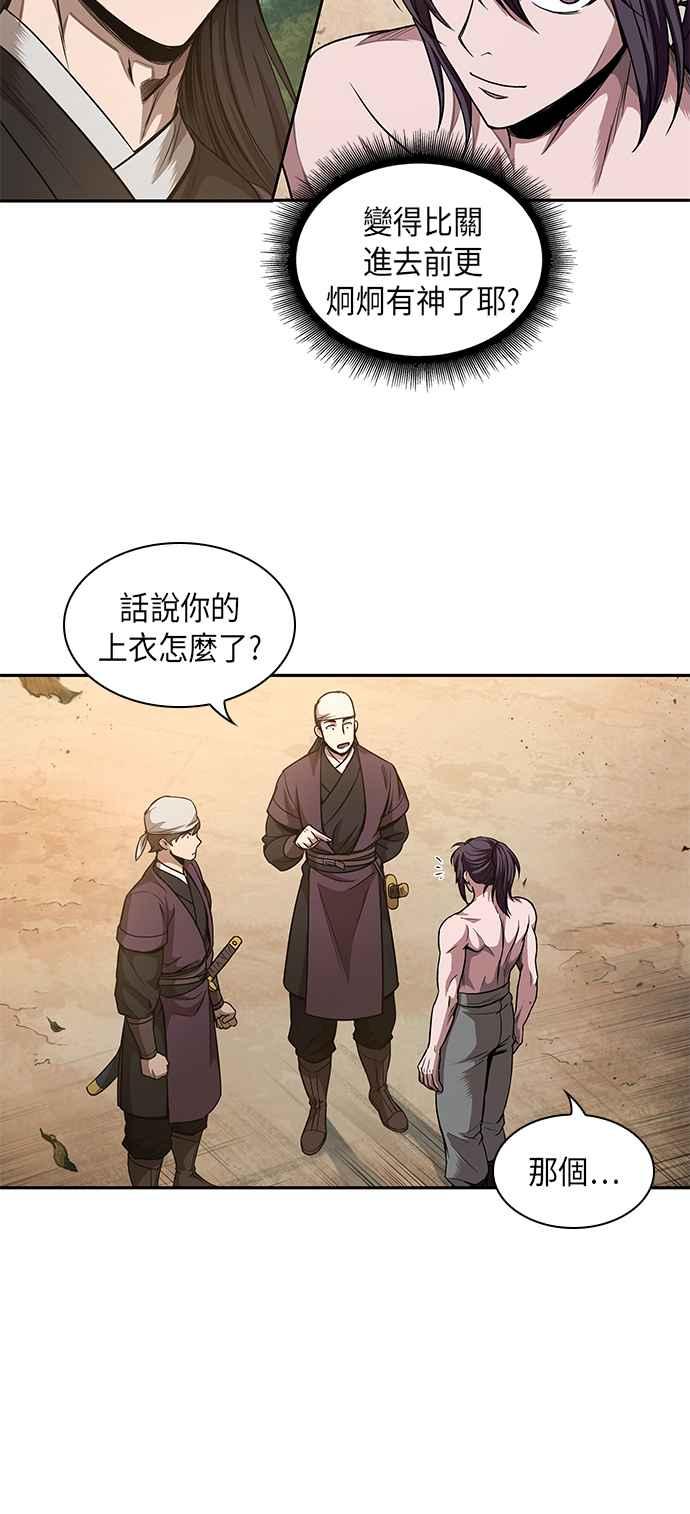 奈米魔神0049. 第19话 这张名牌是你的了2