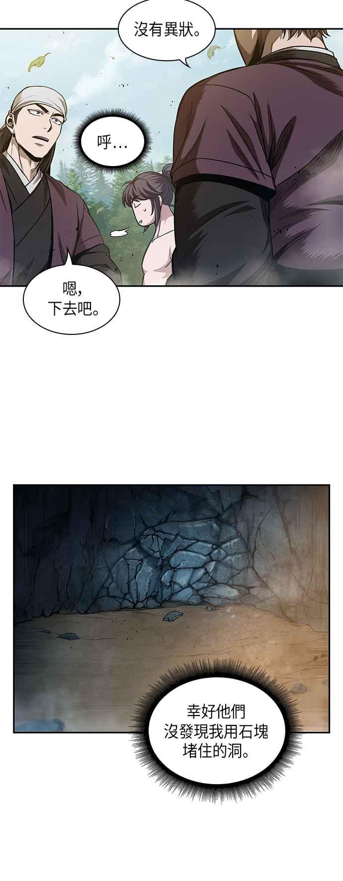 奈米魔神0049. 第19话 这张名牌是你的了2